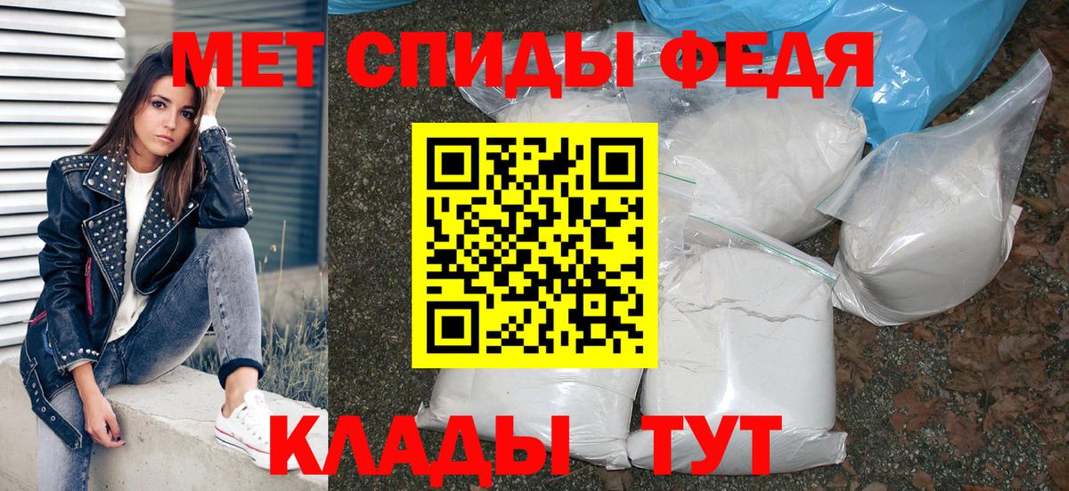 Светлоград  АМФЕТАМИН 98%  Вход с VPN 