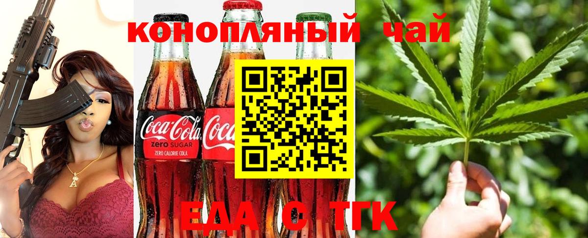 Cannafood марихуана Светлоград
