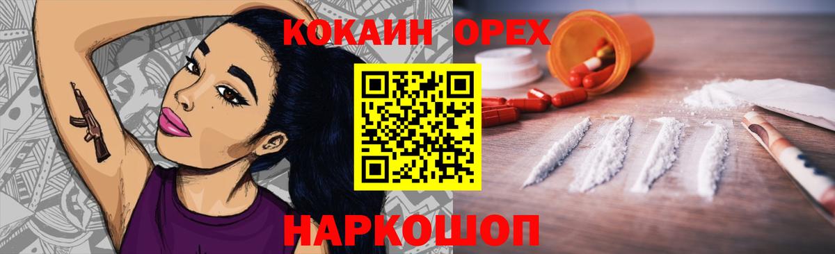 Кокаин Колумбийский Светлоград