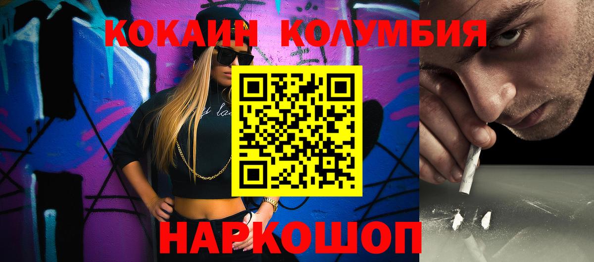 КОКАИН Боливия  Вход с VPN  Cocaine  Светлоград  COCAIN Боливия 
