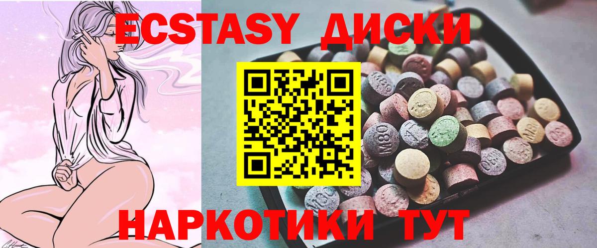 Ecstasy 99% Светлоград