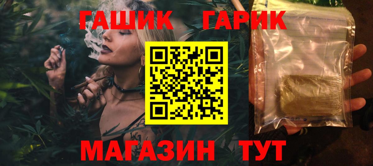 Гашиш гашик  Вход с VPN  Светлоград  Гашиш ice o lator 