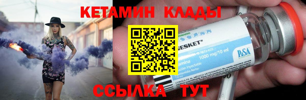 Светлоград  КЕТАМИН VHQ  Вход с VPN  КЕТАМИН ketamine 