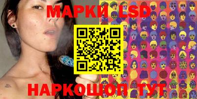 марки lsd Пушкино