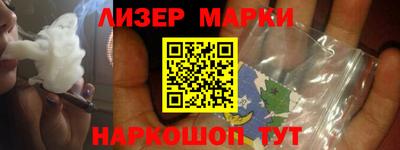 марки nbome Пугачёв