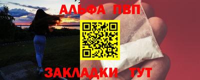 Альфа ПВП Пыть-Ях