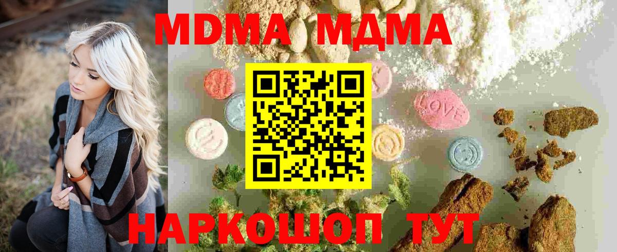 MDMA VHQ Светлоград