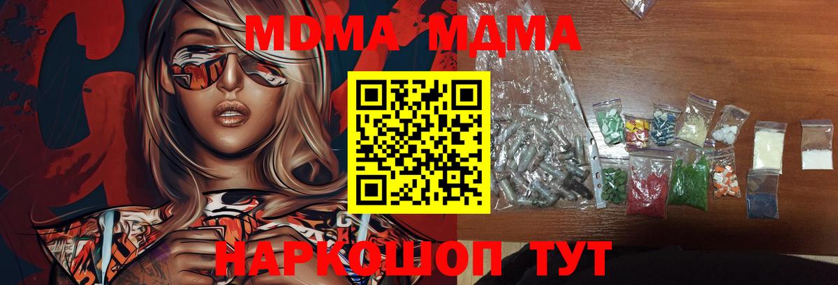 Светлоград  МДМА молли  Вход с VPN  МДМА молли 