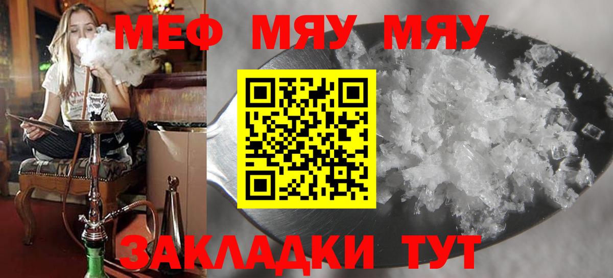 МЕФ VHQ  Мефедрон  Светлоград  МЯУ-МЯУ мука  Вход с VPN  Меф 