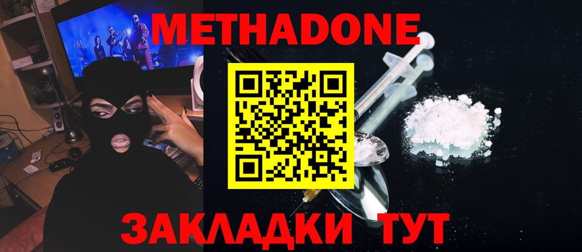 Светлоград  Метадон methadone  Вход с VPN  МЕТАДОН белоснежный 