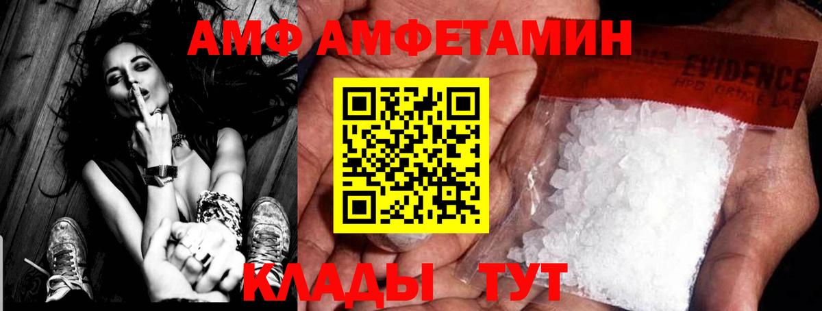 Метамфетамин мет Светлоград
