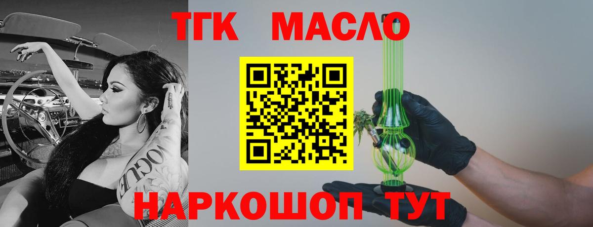 Дистиллят ТГК концентрат Светлоград